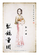 将图片加载到图库查看器，豪门惊情系列13 | 裂镜重圆
