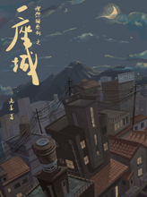 将图片加载到图库查看器，一座城 | 跑团刑侦
