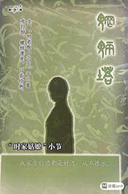 将图片加载到图库查看器，豪门惊情系列34 | 魍魉塔
