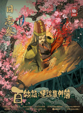 将图片加载到图库查看器，百物语 | 日式怪谈
