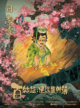 将图片加载到图库查看器，百物语 | 日式怪谈
