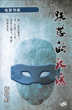 将图片加载到图库查看器，豪门惊情系列06 | 跌落的玫瑰
