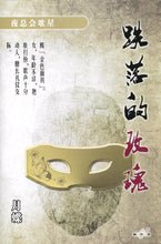 将图片加载到图库查看器，豪门惊情系列06 | 跌落的玫瑰
