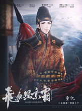 将图片加载到图库查看器，飞鱼照京霜 | 古风武侠机制本
