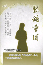 将图片加载到图库查看器，豪门惊情系列13 | 裂镜重圆
