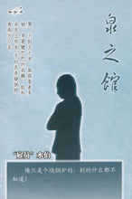 将图片加载到图库查看器，豪门惊情系列24 | 泉之馆
