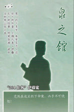 将图片加载到图库查看器，豪门惊情系列24 | 泉之馆
