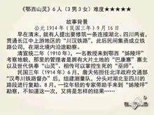 将图片加载到图库查看器，豪门惊情系列15 | 鄂西山灵
