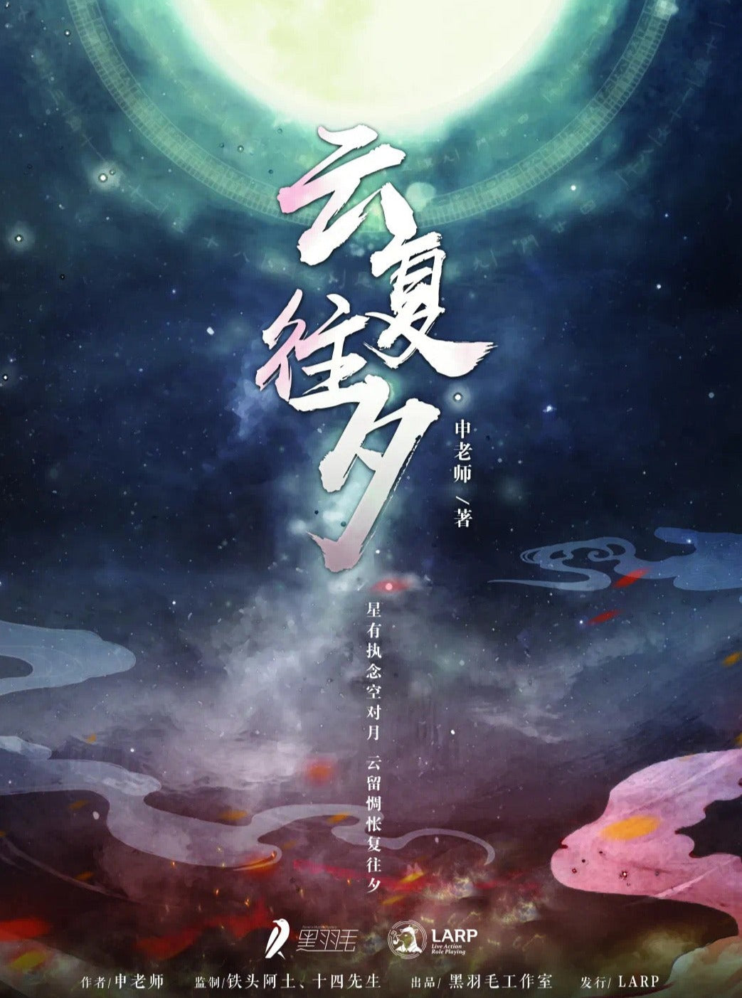 云复往夕 | 进阶古风还原