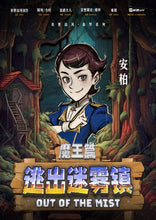 将图片加载到图库查看器，逃出迷雾镇 | 反转新本格 | 欢乐微沉浸
