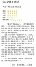 将图片加载到图库查看器，山之神｜温馨沉浸｜立意
