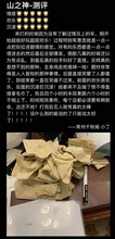 将图片加载到图库查看器，山之神｜温馨沉浸｜立意
