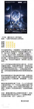 将图片加载到图库查看器，三体·最终决议
