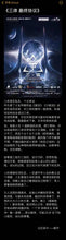 将图片加载到图库查看器，三体·最终决议
