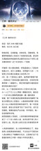 将图片加载到图库查看器，三体·最终决议
