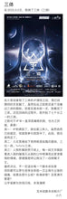 将图片加载到图库查看器，三体·最终决议
