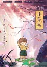 将图片加载到图库查看器，山之神｜温馨沉浸｜立意
