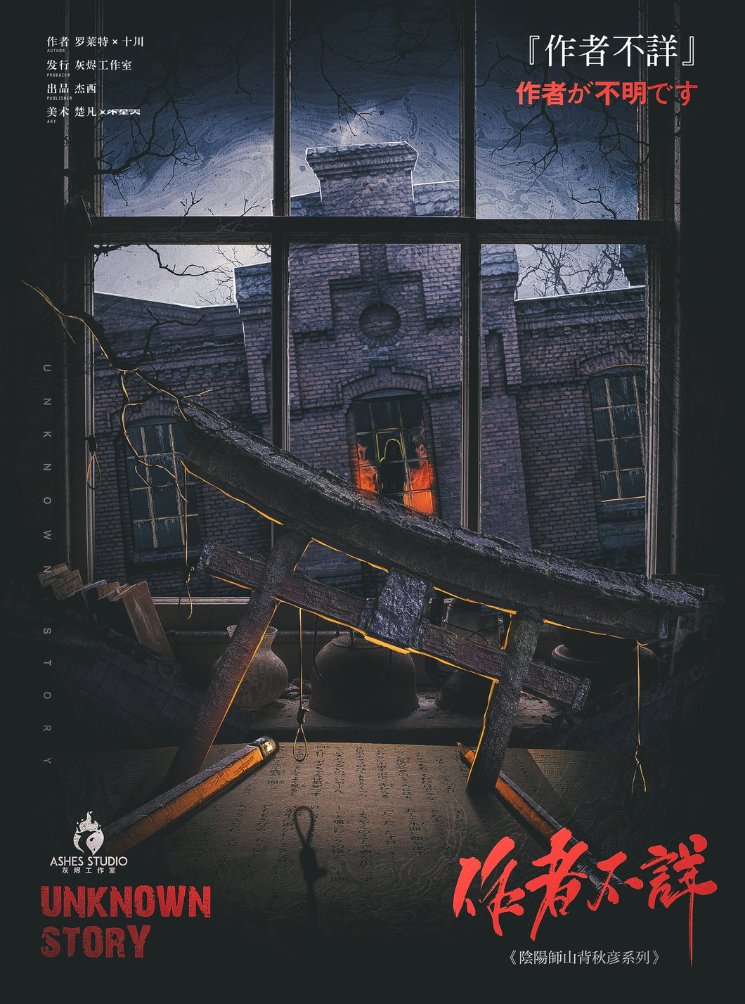 作者不详｜高能硬核推理