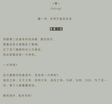 将图片加载到图库查看器，薨｜FanC原创宇宙独家｜古风欢乐推理｜朱十二作品
