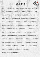将图片加载到图库查看器，青楼｜古风欢乐本
