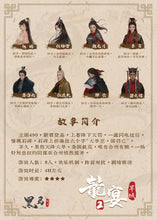 将图片加载到图库查看器，龙宴2旱城｜古风欢乐阵营
