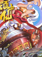将图片加载到图库查看器，酒中仙｜酒本
