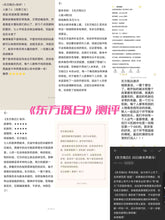 将图片加载到图库查看器，东方既白｜机制情感
