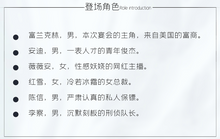 将图片加载到图库查看器，第七号嫌疑人｜硬核推理
