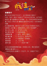 将图片加载到图库查看器，疯狂美食节2｜欢乐阵营
