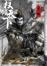 将图片加载到图库查看器，权倾天下｜城限｜机制阵营｜2022机制天花板
