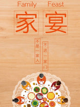 将图片加载到图库查看器，家宴｜火锅本｜欢乐撕扯
