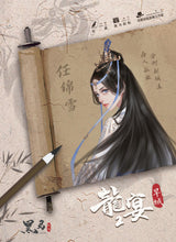 将图片加载到图库查看器，龙宴2旱城｜古风欢乐阵营
